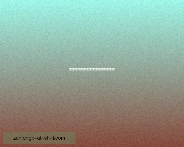 以羞辱密码为核心探索信息安全漏洞及其对用户隐私的潜在威胁分析