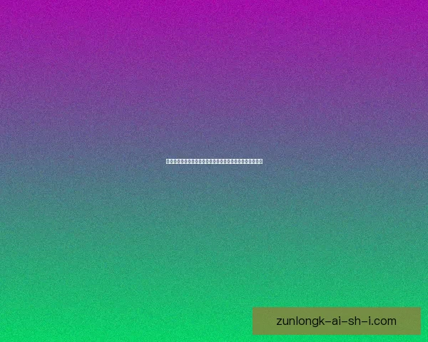 军棋单机版全攻略：从基础规则到高级技巧助你快速提升棋艺