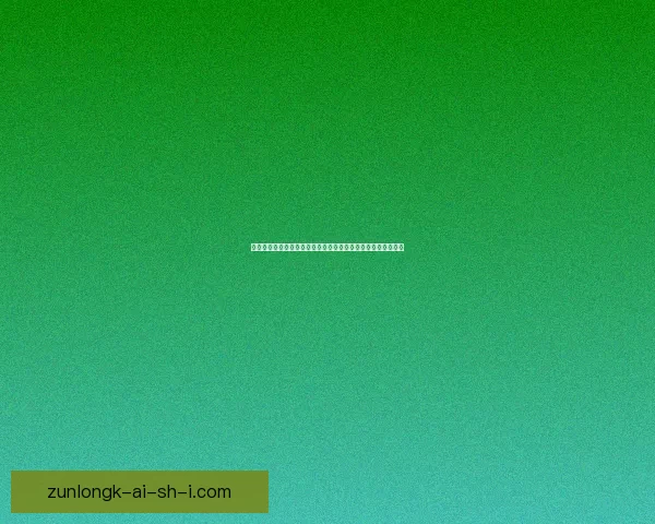 天刀手游君子好逑奇遇探秘绝世佳人邂逅与江湖情缘共舞的故事