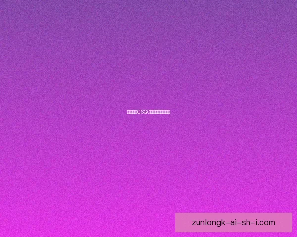 外国女性CSGO玩家的视角与经验