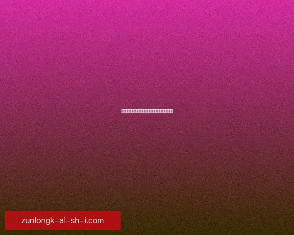 帕鲁体液在生物学研究中的独特作用与应用探讨 帕鲁体液在生物学研究中的独特作用与应用探讨