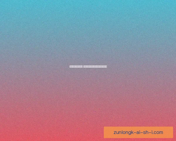 攻守兼备全方位攻略 打造无懈可击的成功之路与防守体系 攻守兼备全方位攻略 打造无懈可击的成功之路与防守体系