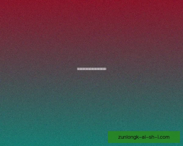 符文奥金棒图纸的获取方法与使用技巧详解 符文奥金棒图纸的获取方法与使用技巧详解