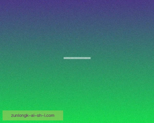 莎拉苟萨的末日:一个星球的命运与文明的终结 莎拉苟萨的末日:一个星球的命运与文明的终结