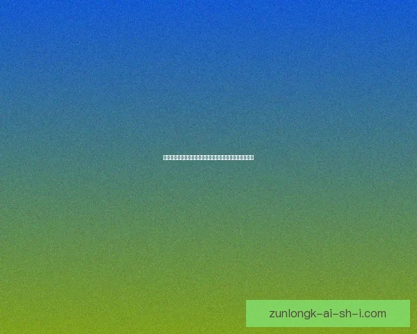 阿苟纳祭坛探索：揭开古代遗址背后的神秘面纱与历史遗踪