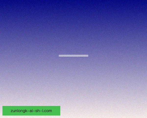 乔丹体育换新标志背后的品牌战略与市场布局深度分析