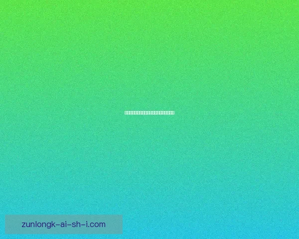 刀塔传奇最新兑换码获取方式及使用攻略大全 刀塔传奇最新兑换码获取方式及使用攻略大全