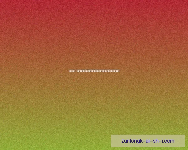 地球帝国1中文版全攻略与策略解析：从基础建设到高级战术全方位解锁