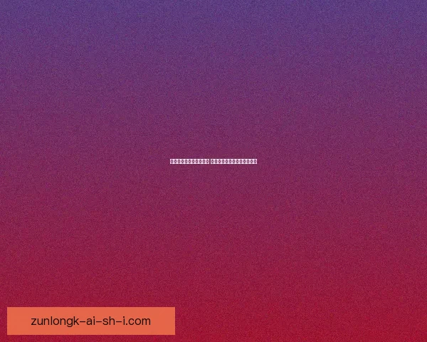 战舰少女夏季活动全攻略 精彩内容与丰富奖励一网打尽 战舰少女夏季活动全攻略 精彩内容与丰富奖励一网打尽